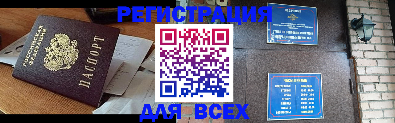 купить прописку в Нарткале