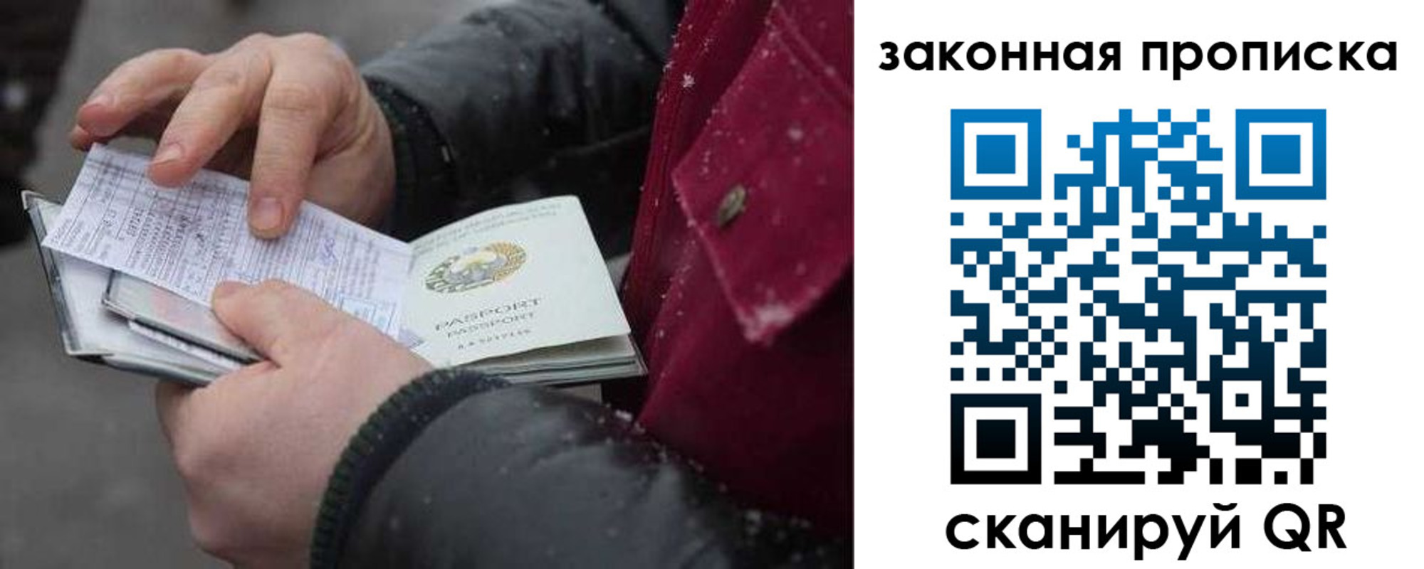 прописка поиск в Нарткале