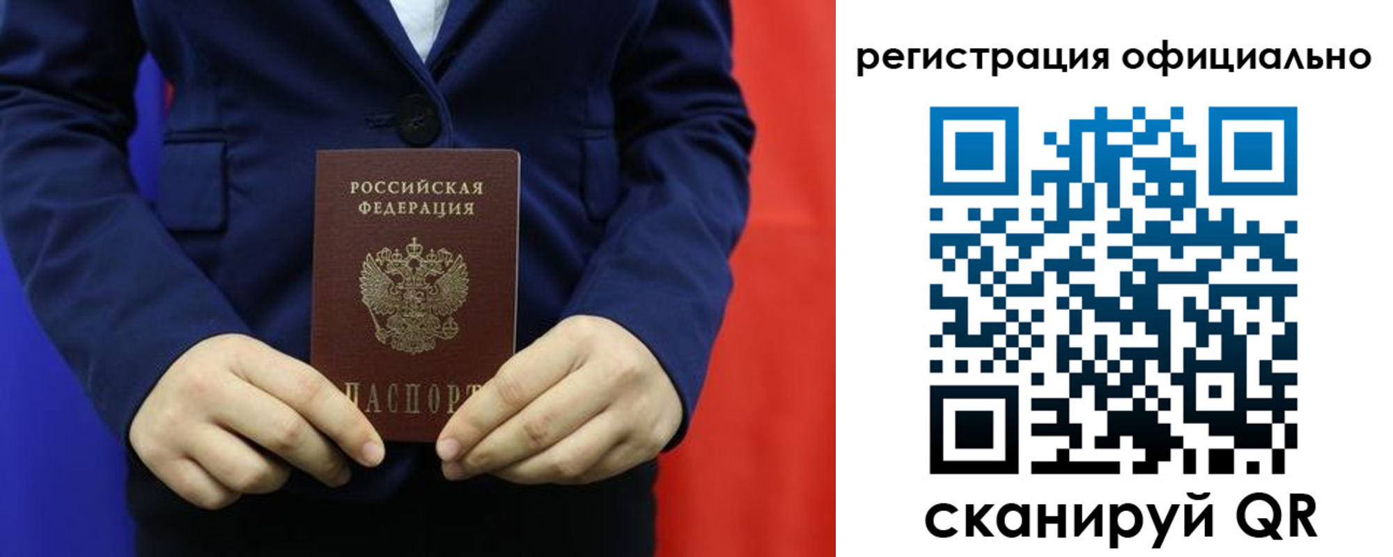 прописка штамп в Нарткале
