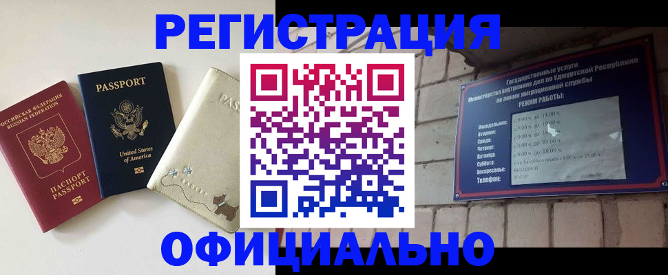 где прописаться в Нарткале