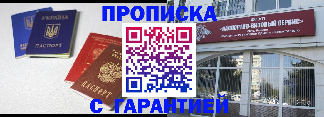 временная прописка в Нарткале